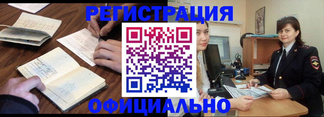 регистрация для школы в Ермолино