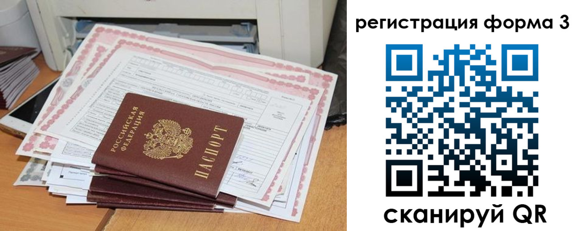временная прописка в Ермолино
