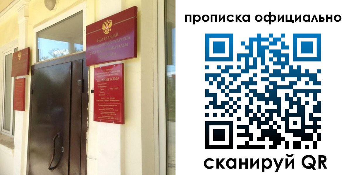 найти адрес прописки в Ермолино
