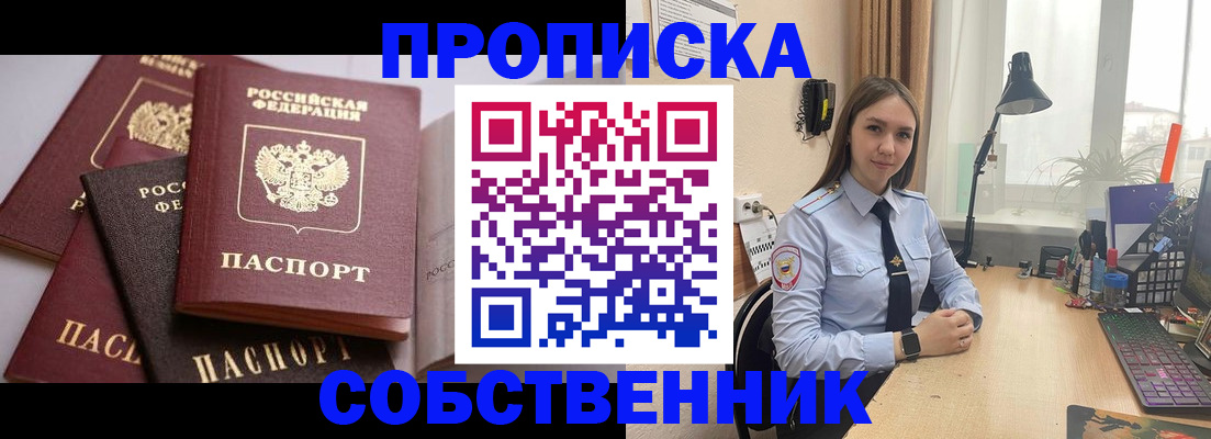 где прописаться в Ермолино