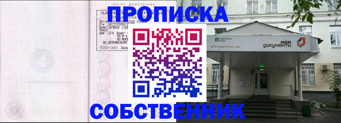 миграционный учет в Ермолино