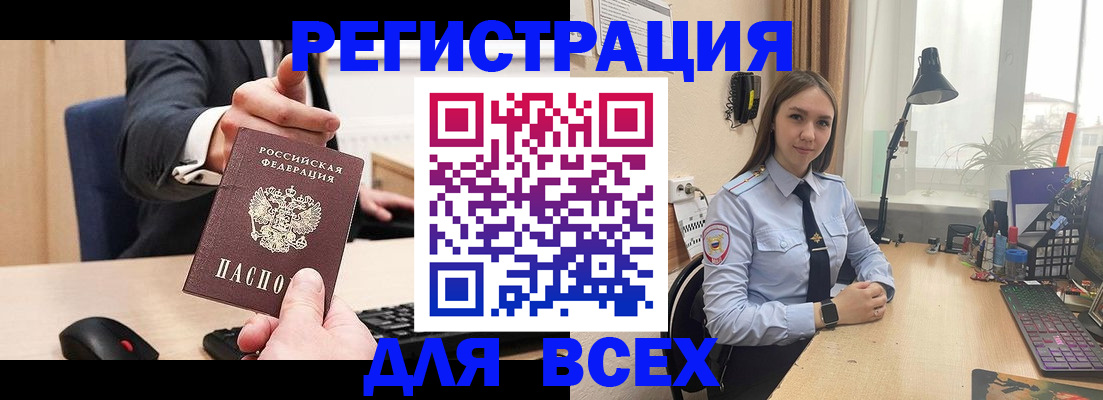 прописка от собственника в Ермолино