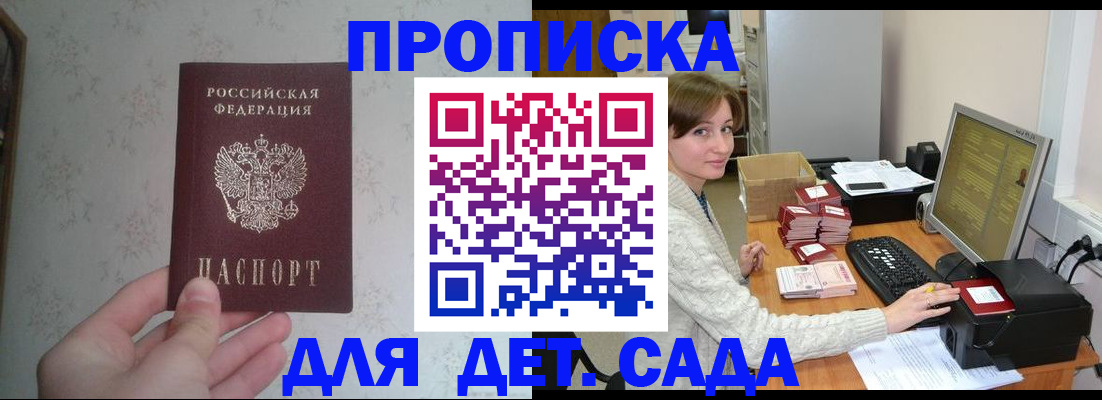 прописка иностранных граждан в Ермолино