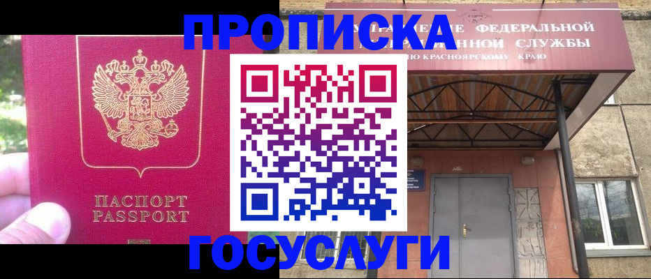 прописка поиск в Ермолино