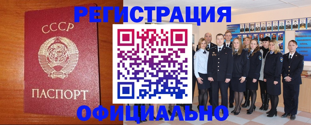 прописка паспорт в Ермолино