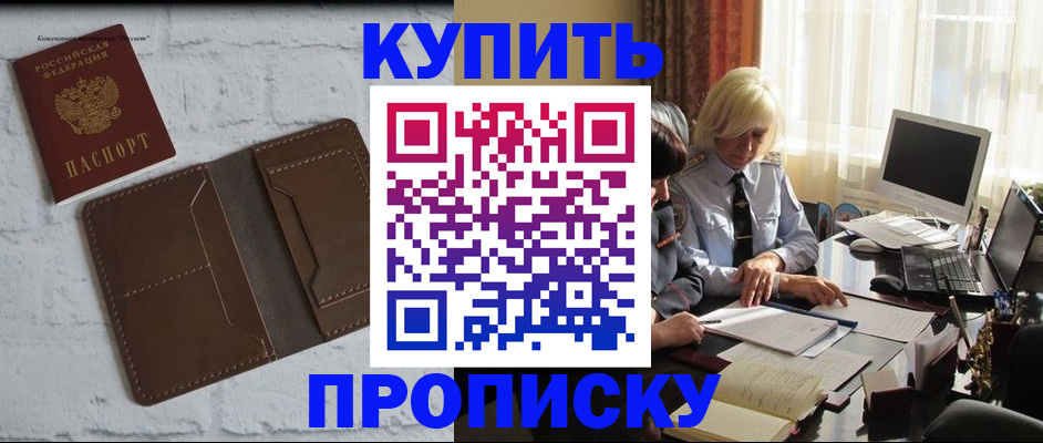 временная регистрация надежно в Ермолино