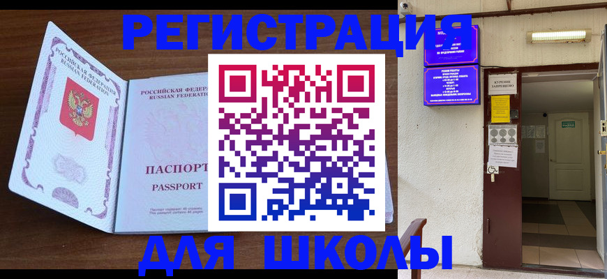 временная регистрация 2025 в Ермолино
