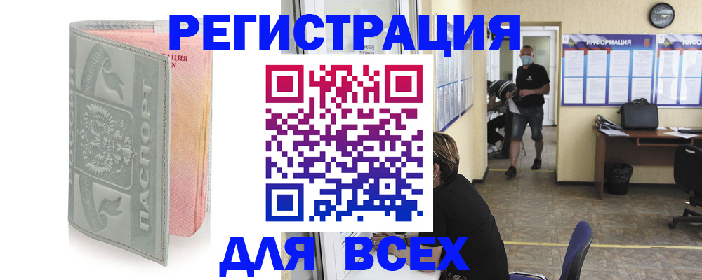 где прописаться в Ермолино