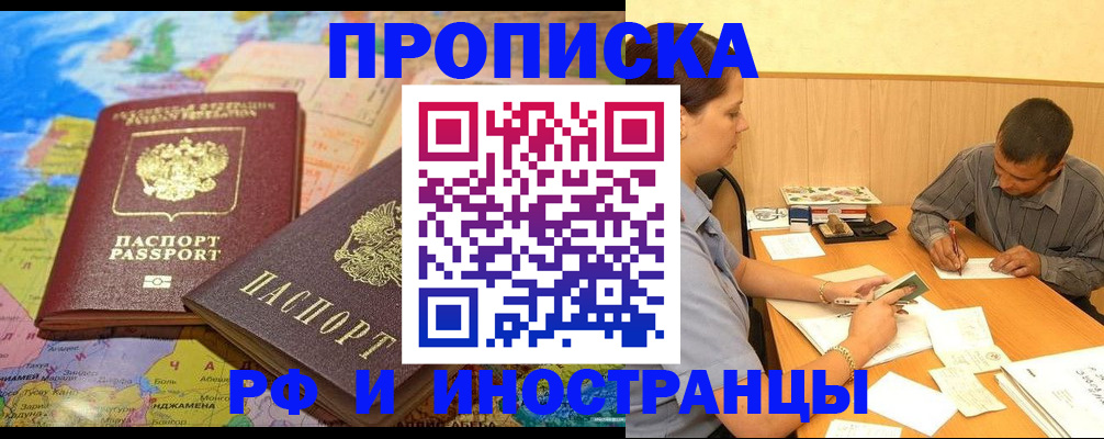 временная регистрация поиск в Ермолино