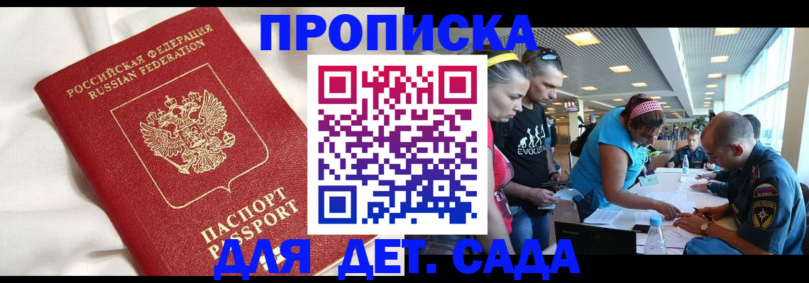 временная регистрация адрес в Ермолино