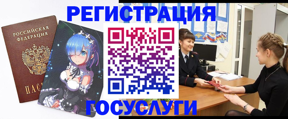 прописка штамп в Ермолино