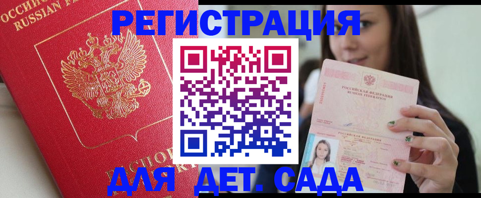 где прописаться в Ермолино